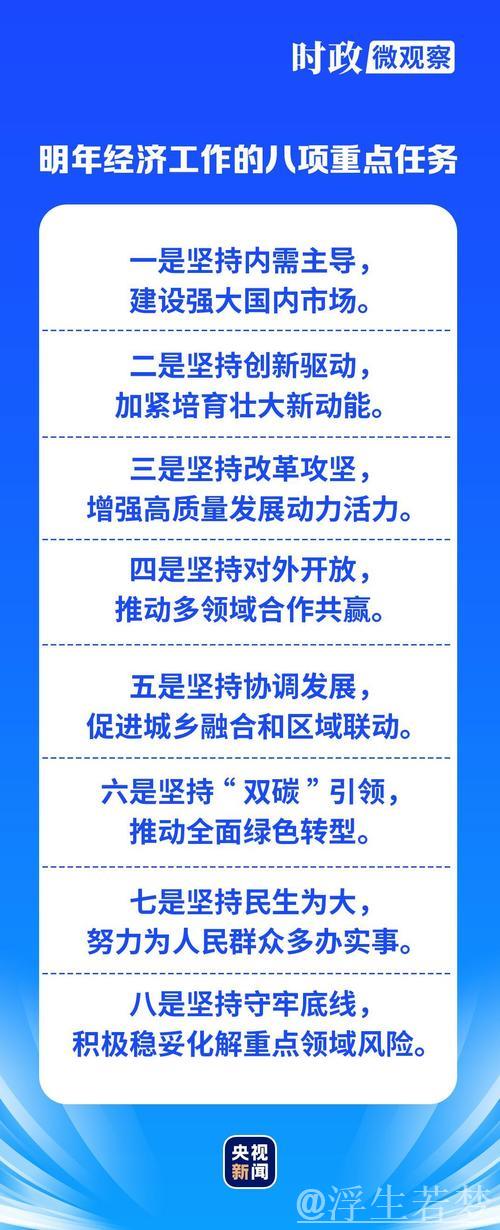 以高质量发展的确定性应对各种不确定性 ——看中国经济之“稳” 以高质量发展的确定性应对各种不确定性 ——看中国经济之“稳”