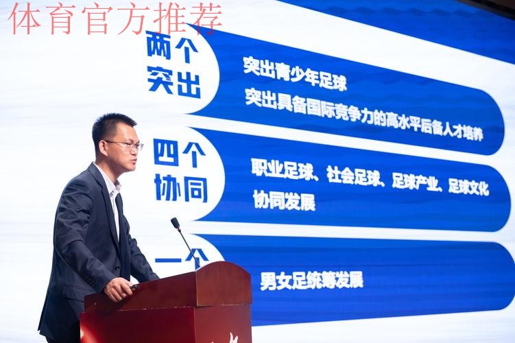 中国足球论坛11月9日清华举办 探讨三大主题