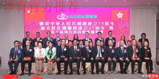 东亚足联第40次执委会会议首尔召开 林晓华出席